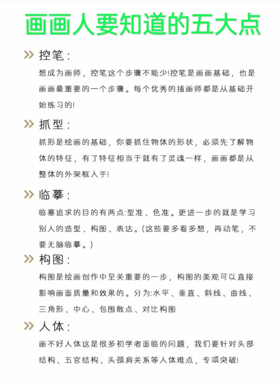 画世界Pro入门学插画，练完这些就ok！