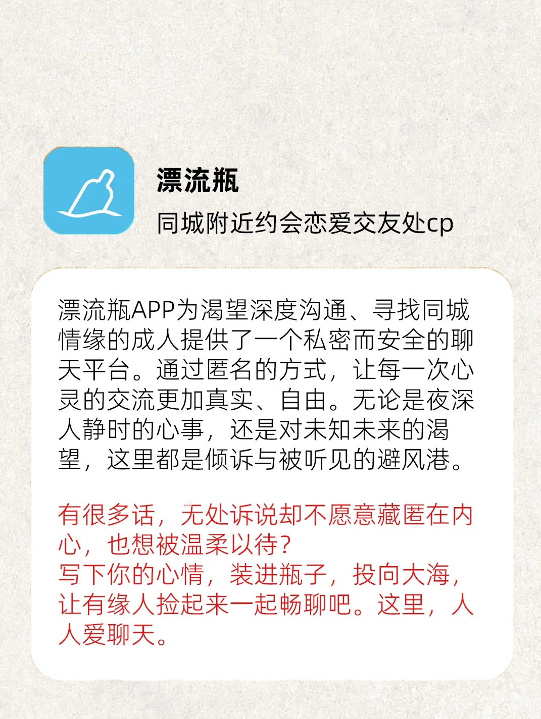 更有效更靠谱的交友软件