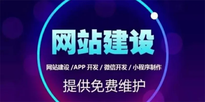 南昌软件技术开发团队,做网站商城APP开发