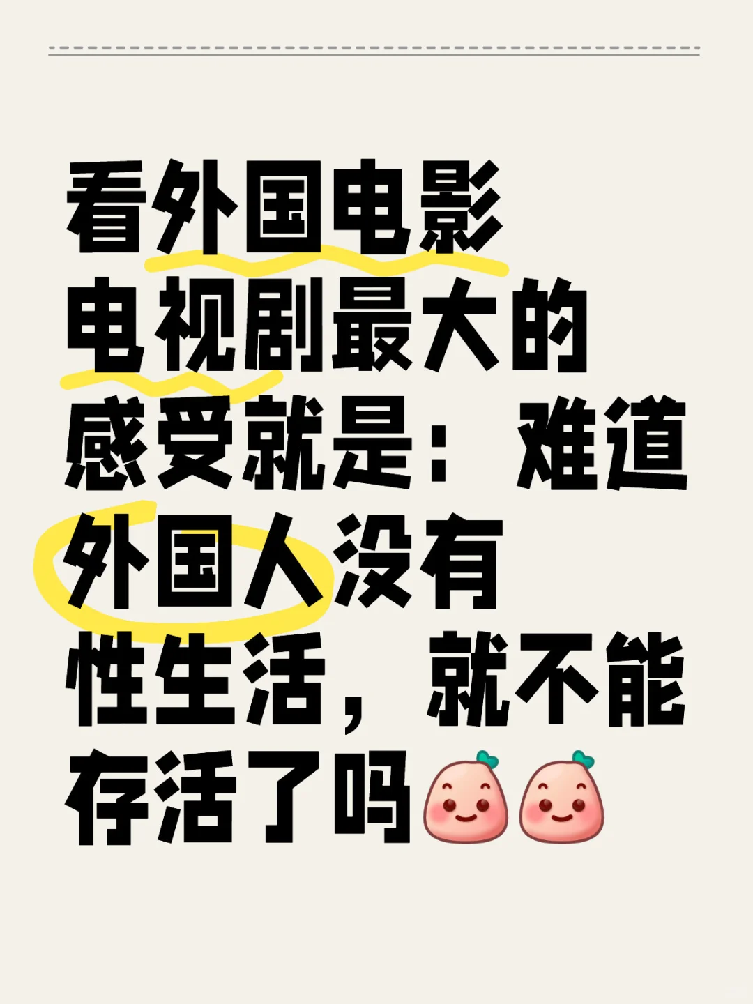 对英美电影的映象