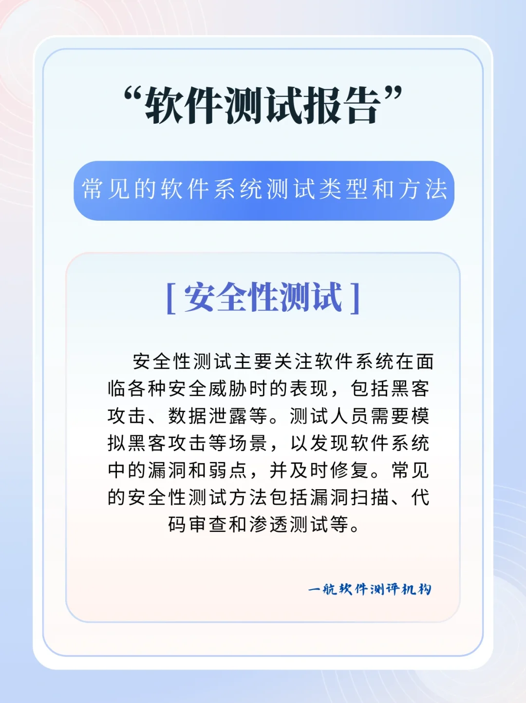 常见的软件系统测试类型和方法