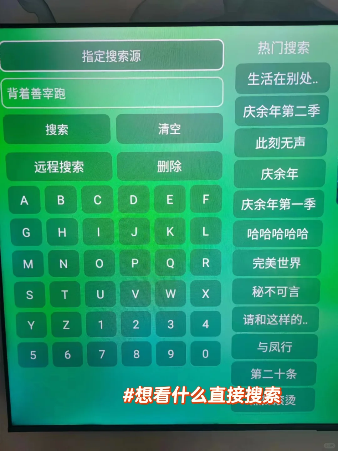 终于实现电视会员自由❗太香了😋