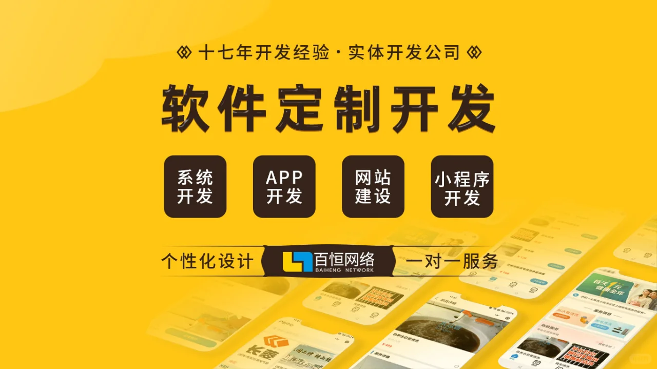南昌专业团队做软件开发公司 小程序APP开发