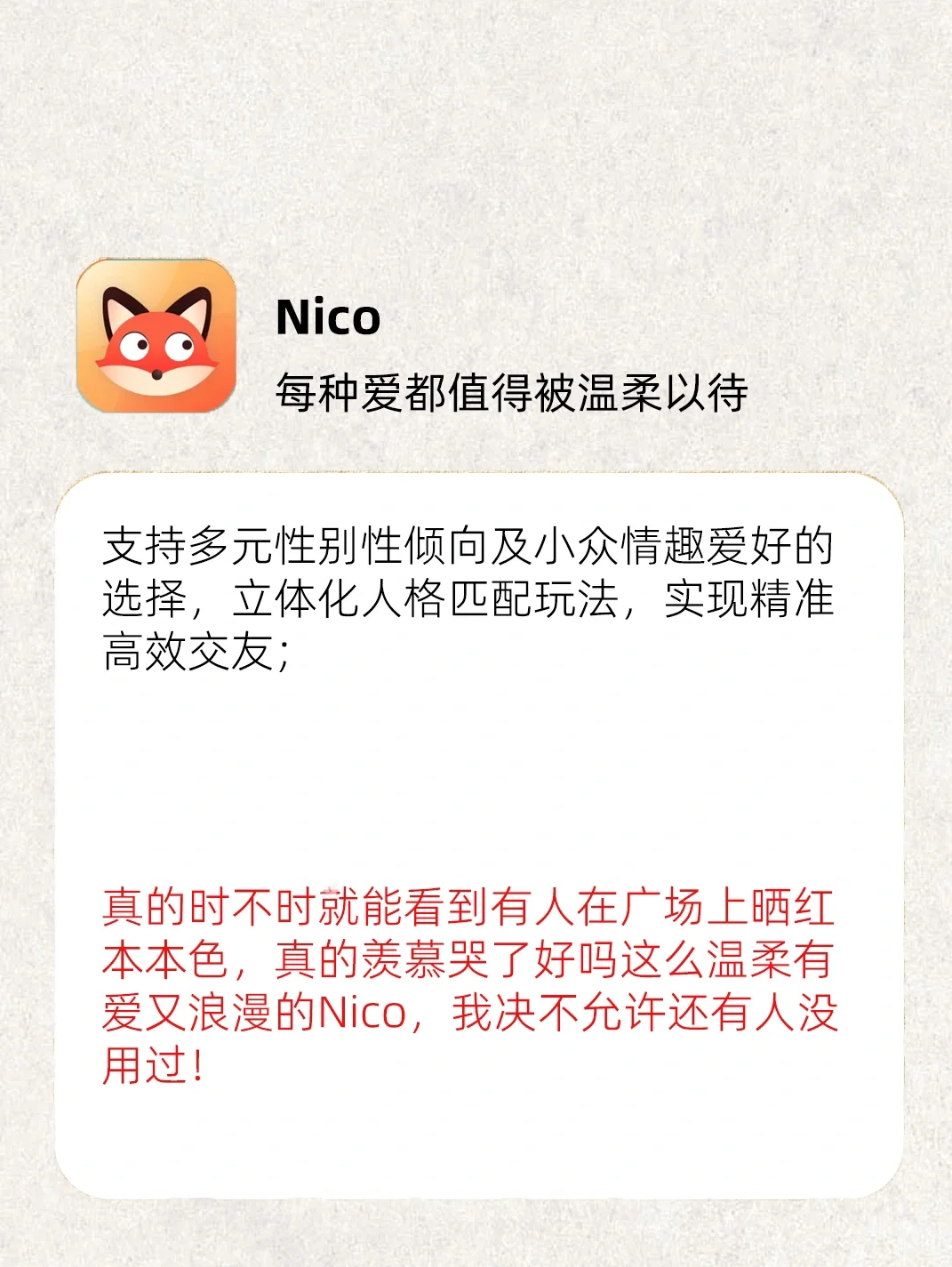 更有效更靠谱的交友软件