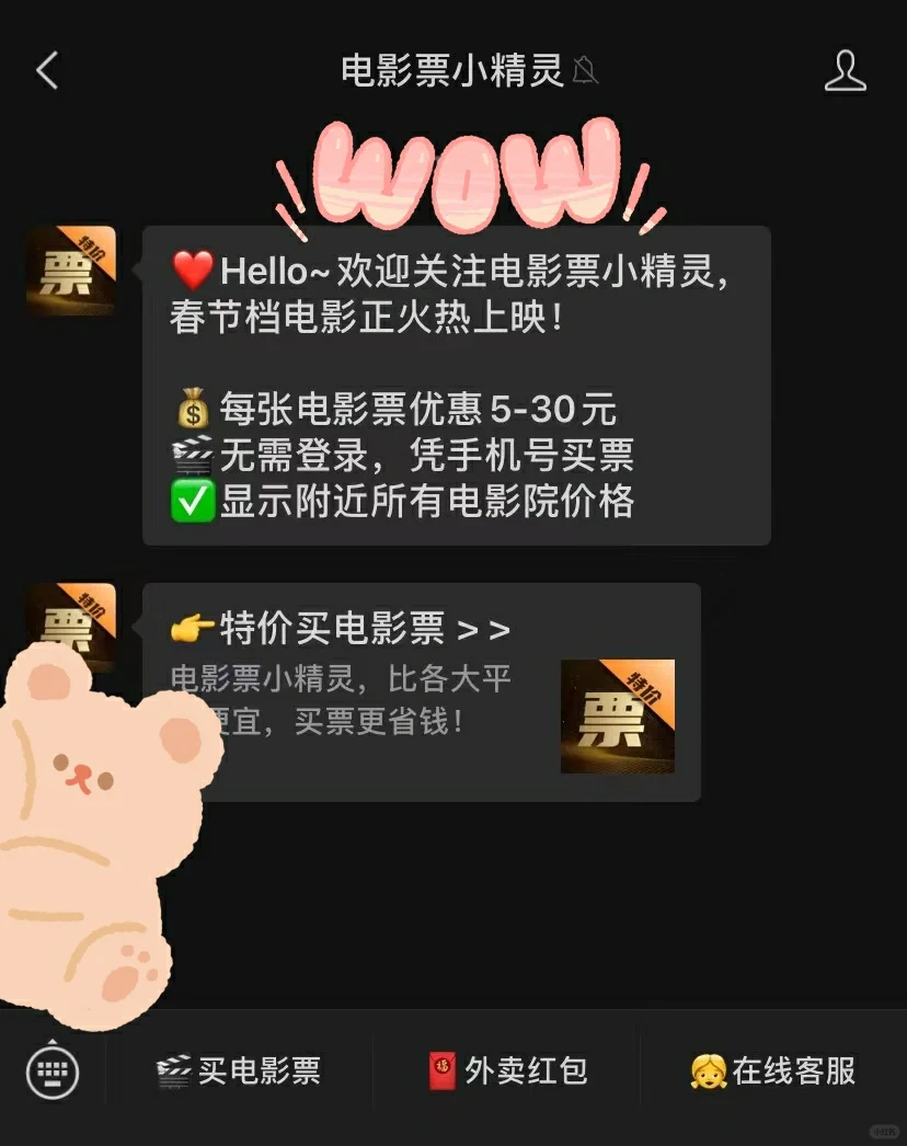 端午节电影票19.9 简直不要太香