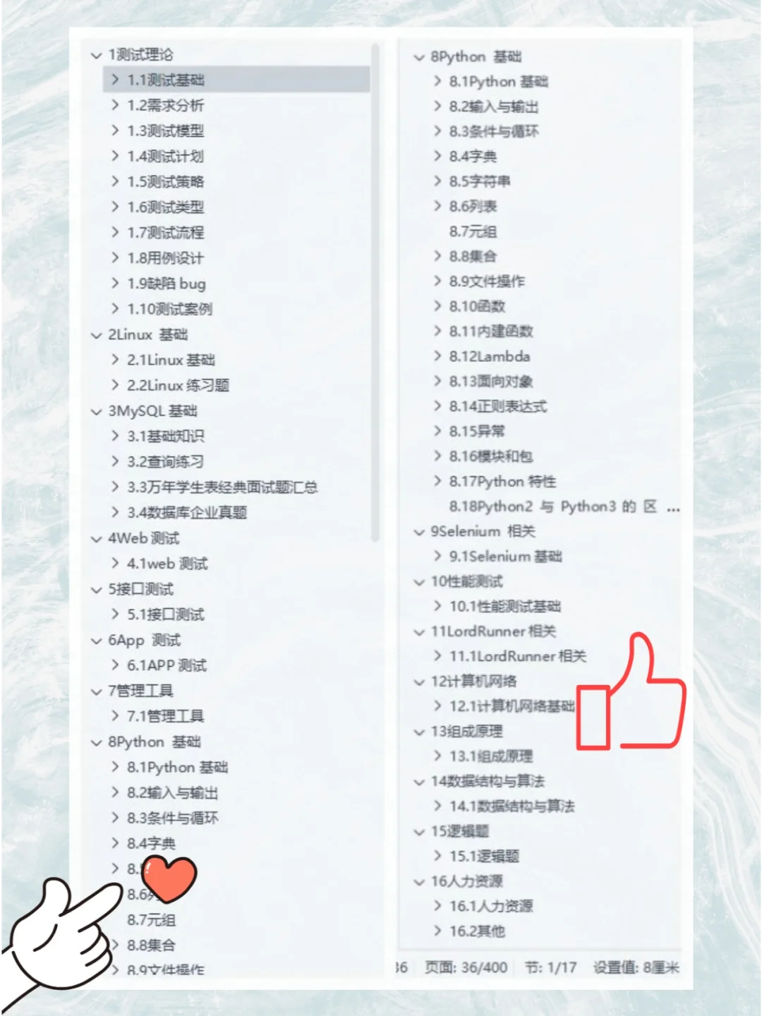 已入职阿里,软件测试面试很水的,不要焦虑