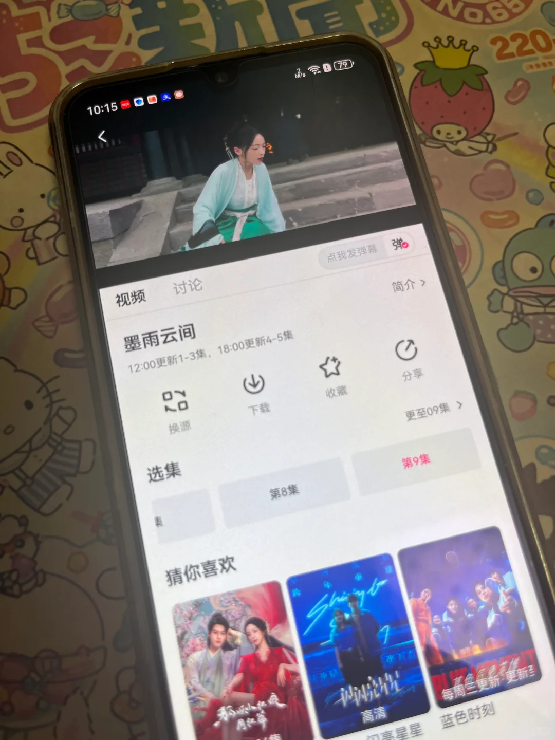 小伙伴们，这个免费追剧神器真是太棒啦！