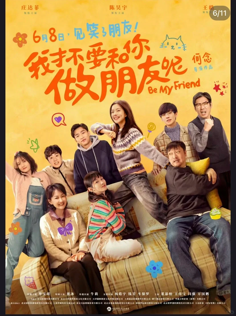 电影推广到底能不能做