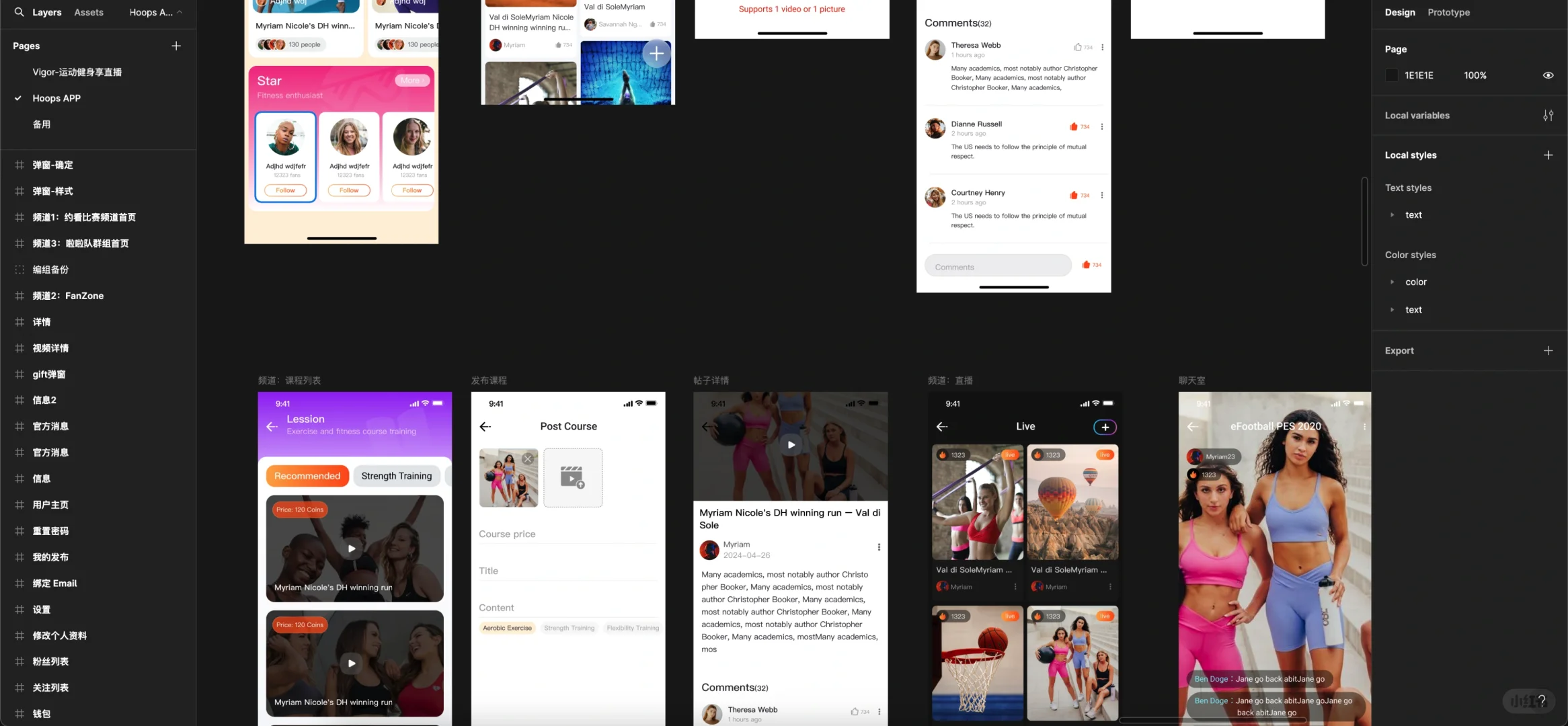 健身运动APP设计