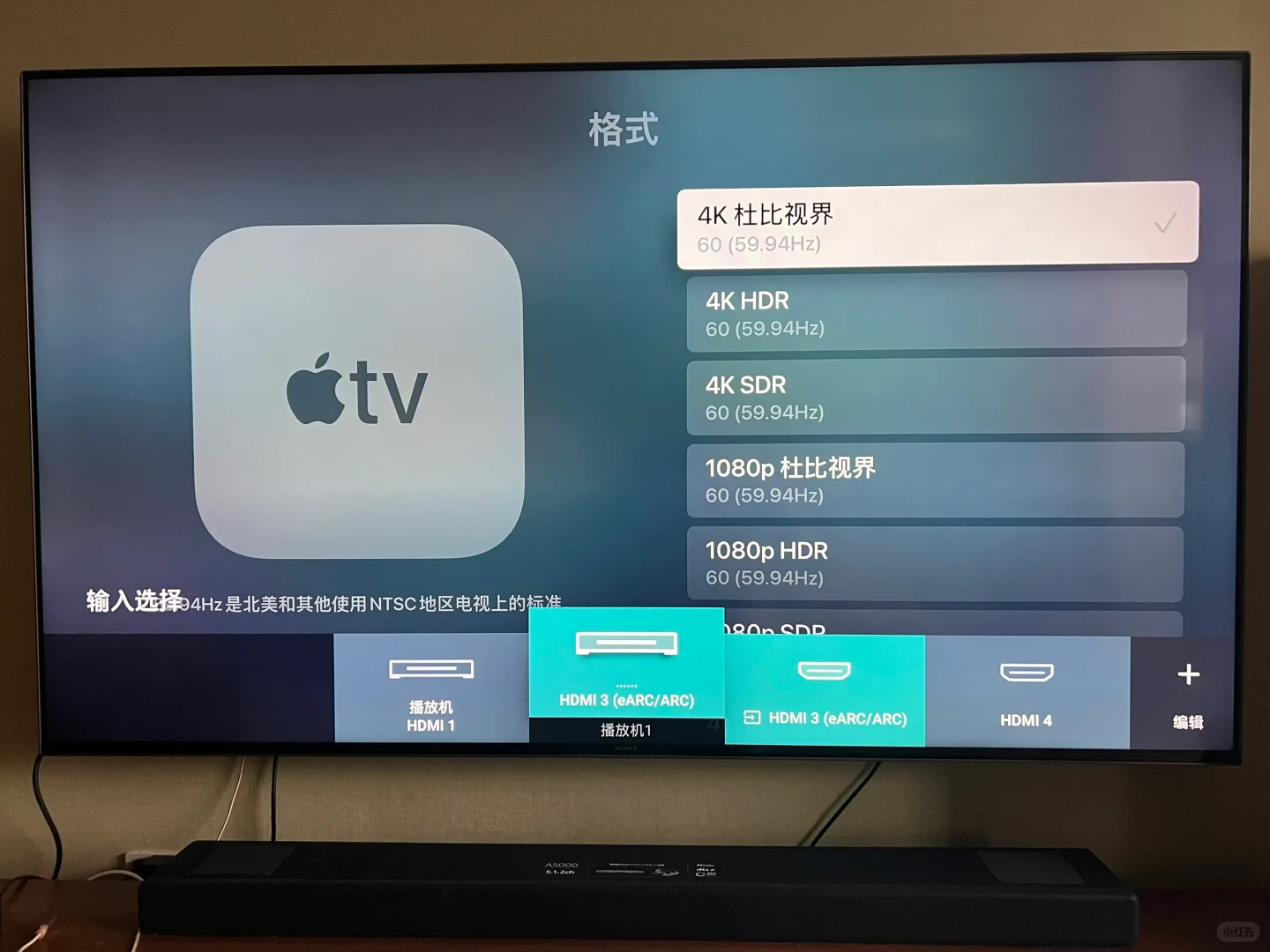 Apple TV 黑屏闪烁问题