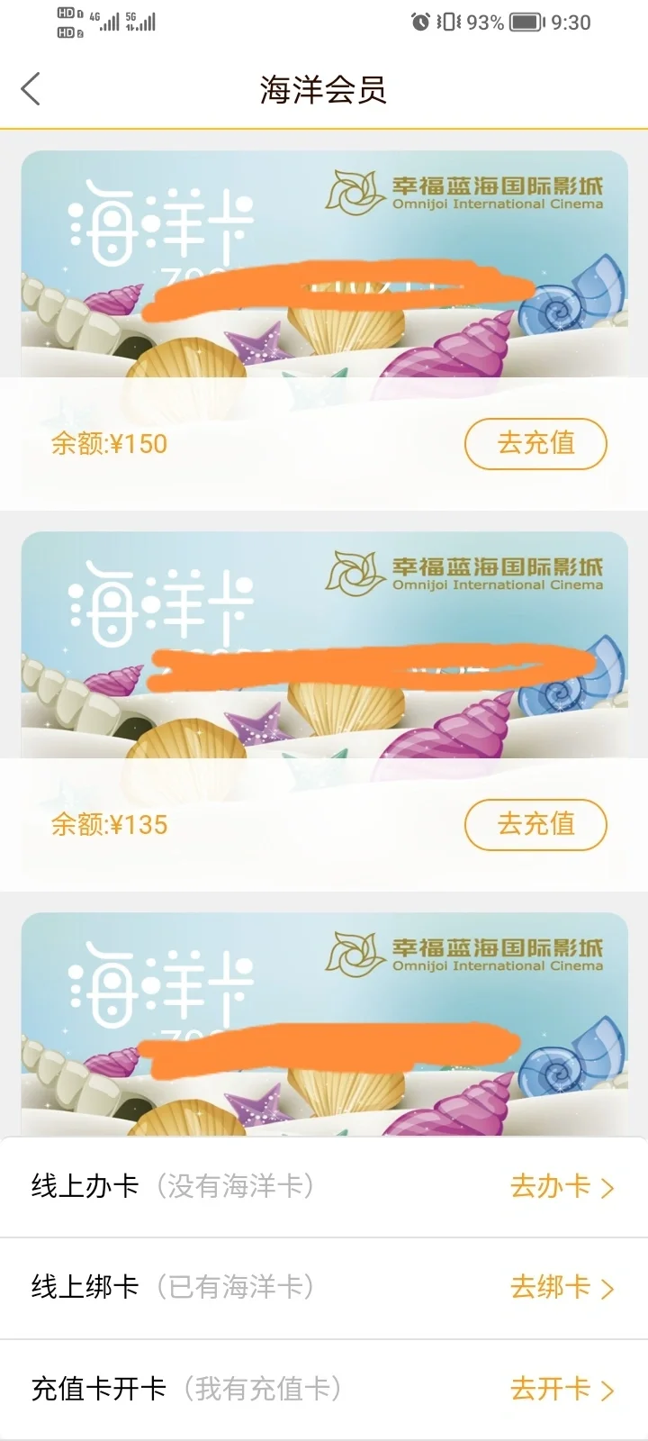 南京-幸福蓝海影城-电影票代拍