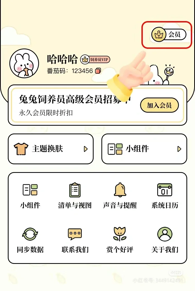 番茄计划🍅好看更好用的清单app