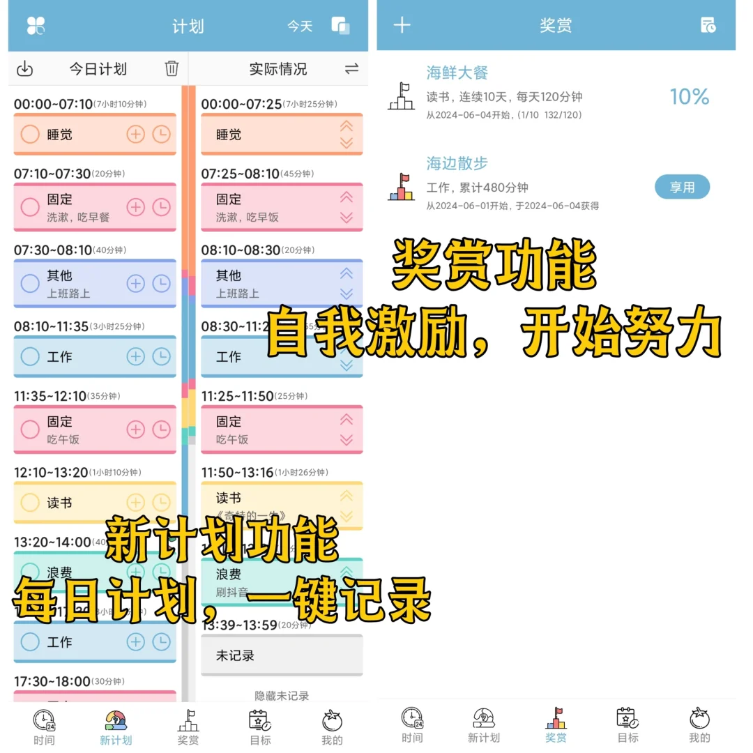 救命‼️这个时间记录APP太绝了吧