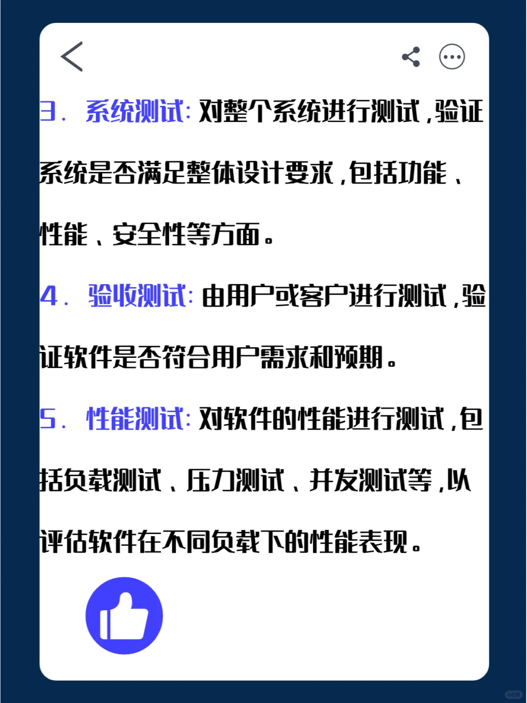 收藏！软件测试类型全合集