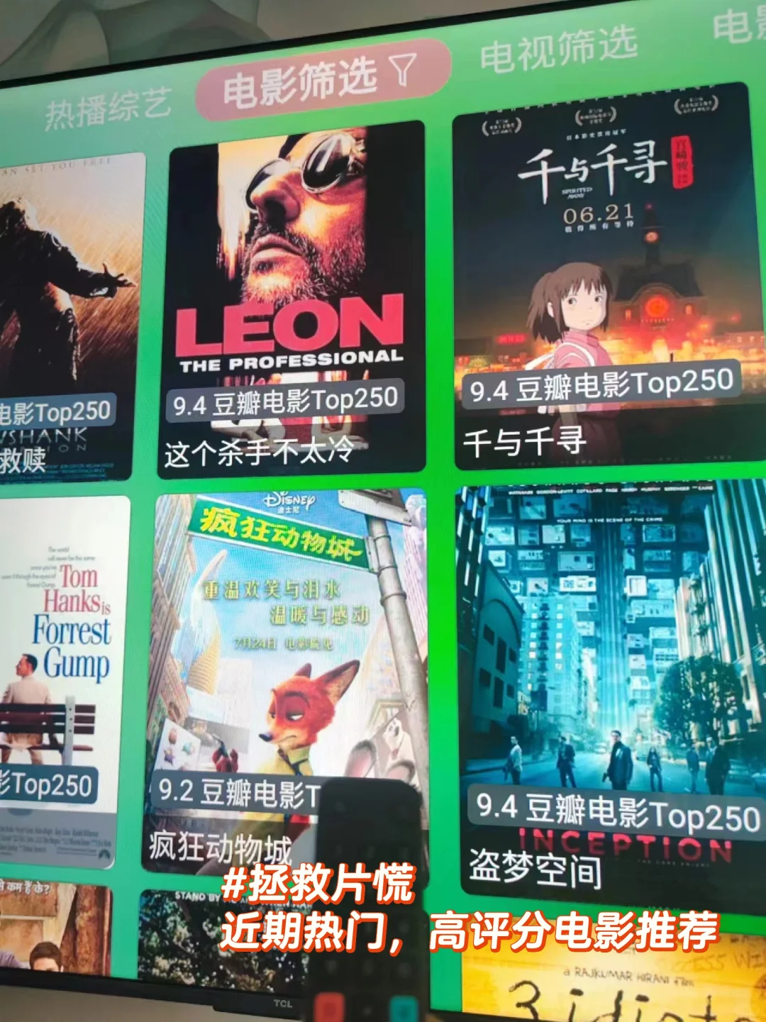 终于实现电视会员自由❗太香了😋