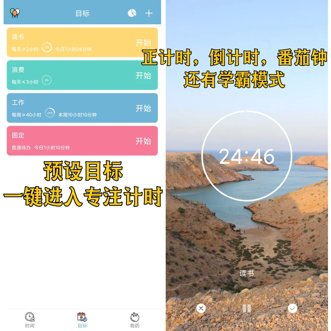 救命‼️这个时间记录APP太绝了吧