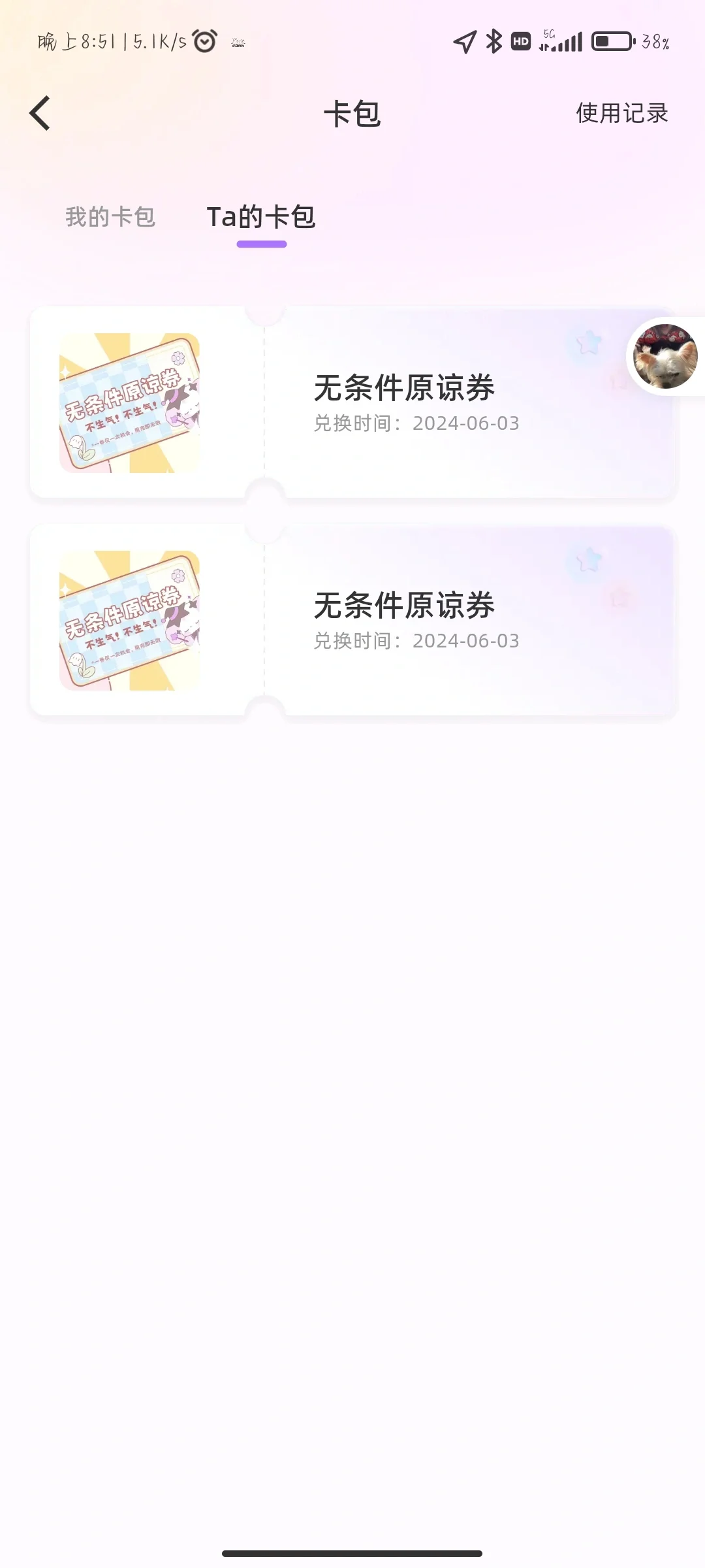 异地恋自动报备神器！