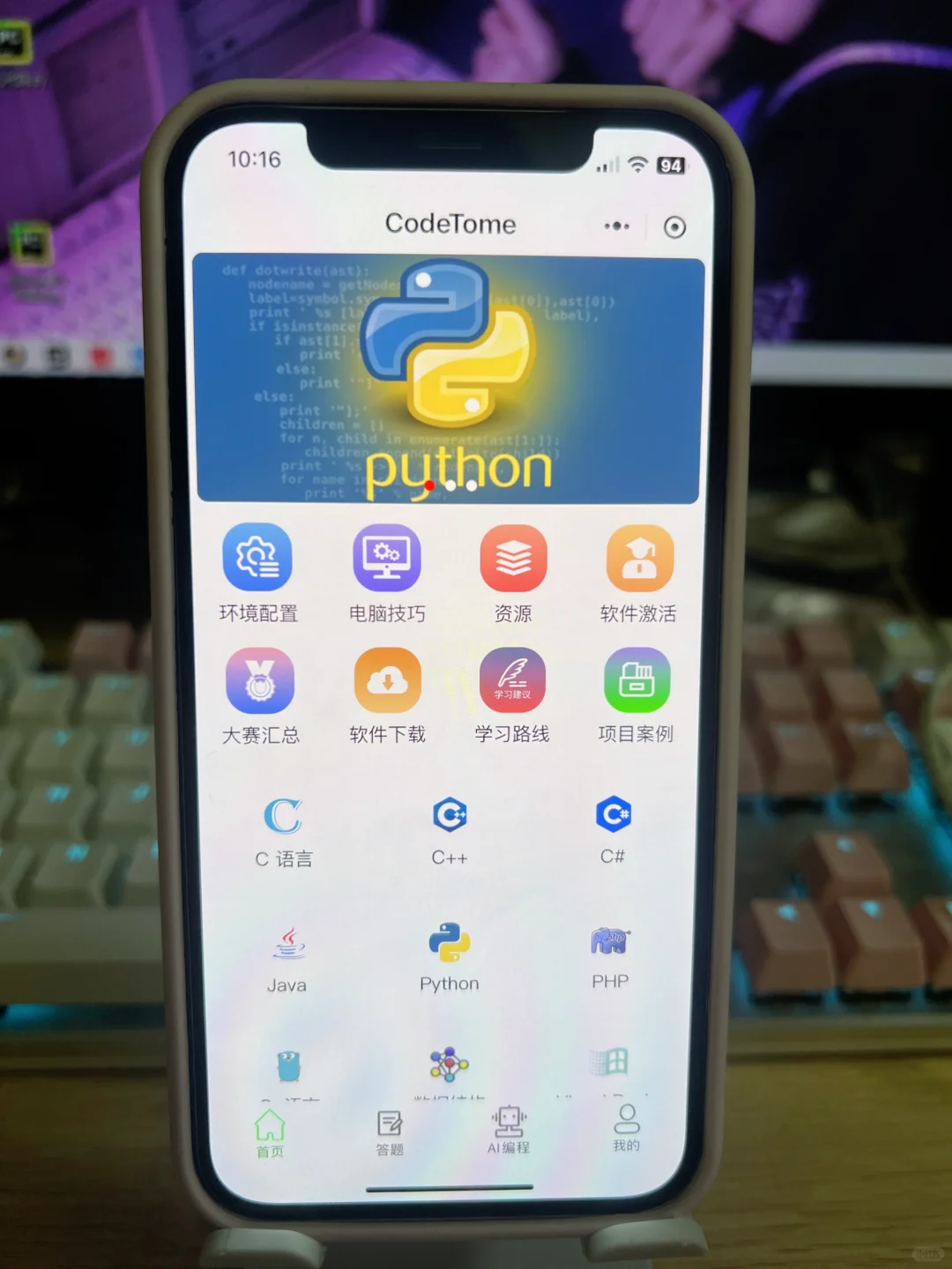 为什么我学Python的时候不知道这个APP啊！