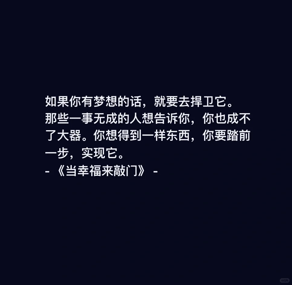 电影里的经典台词5