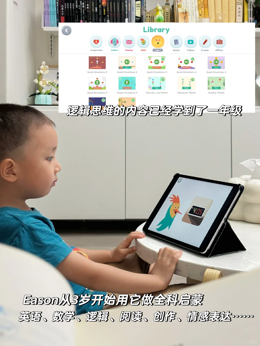 用了一年｜早教启蒙APP里可汗学院没有对手