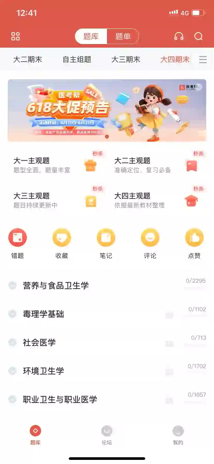 家人们这个软件 真的好用