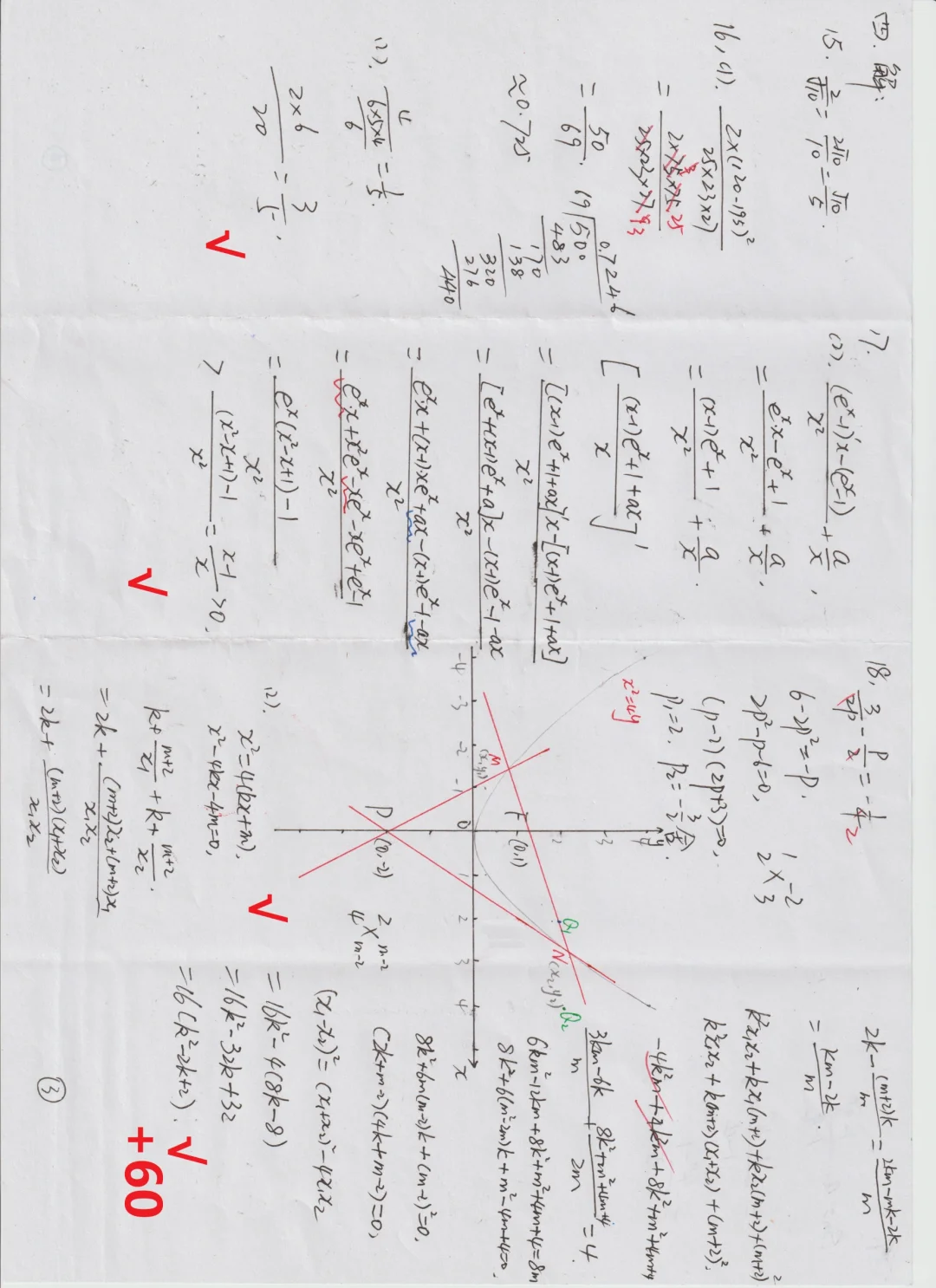 《2024高标准高考答题考试电影》数学答题与