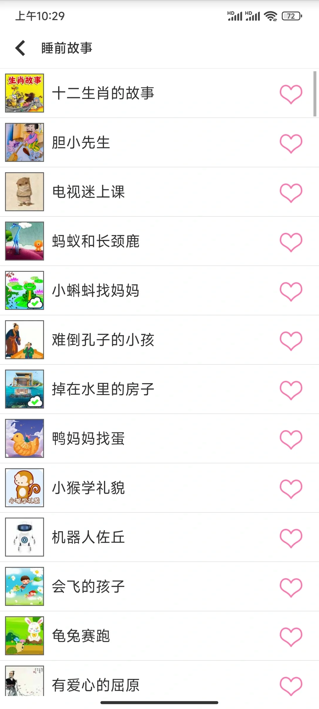 宝贝快乐启蒙必备APP，你拥有了吗？