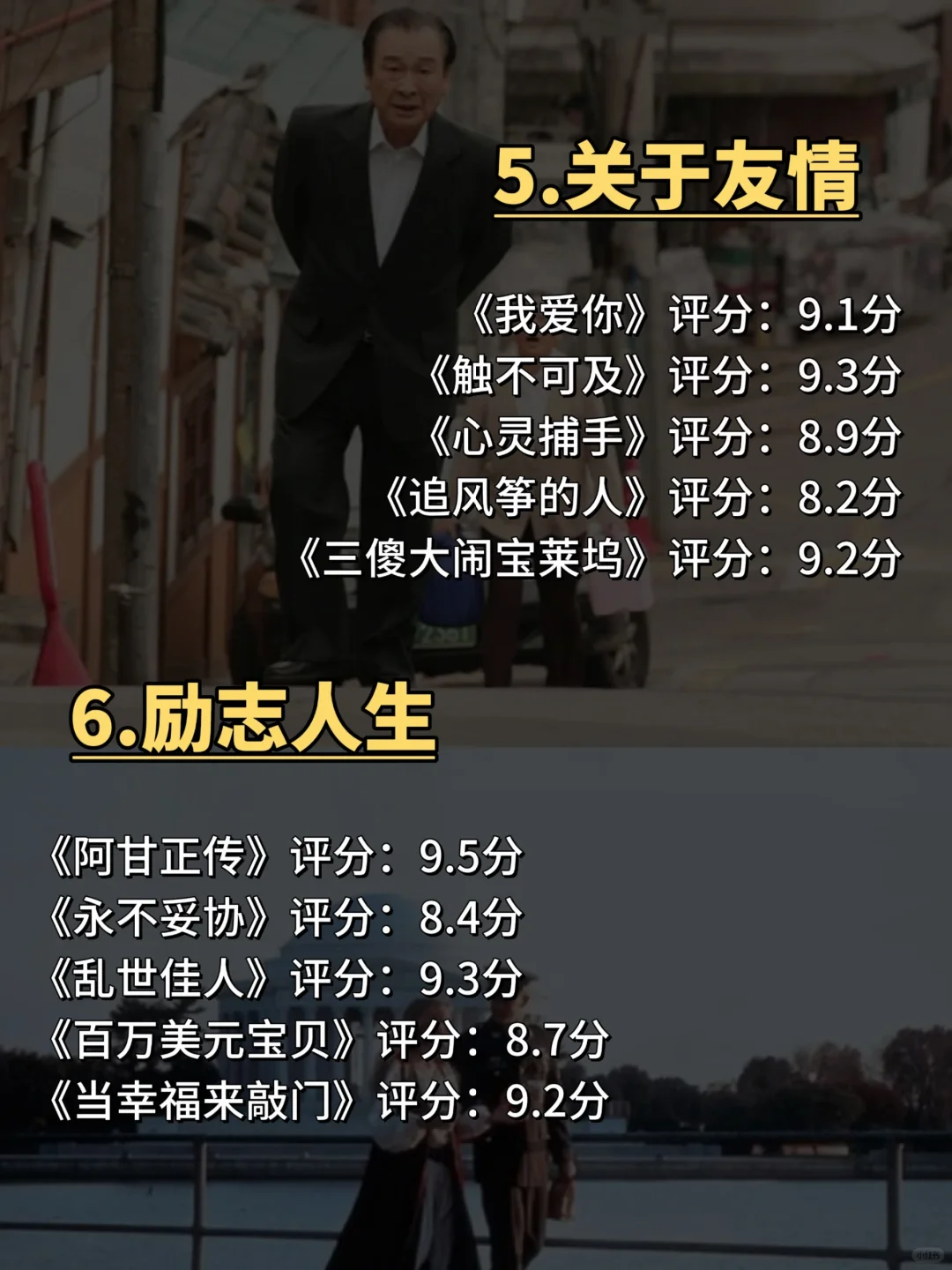 哇！狂刷这30部电影，智商真的会变高