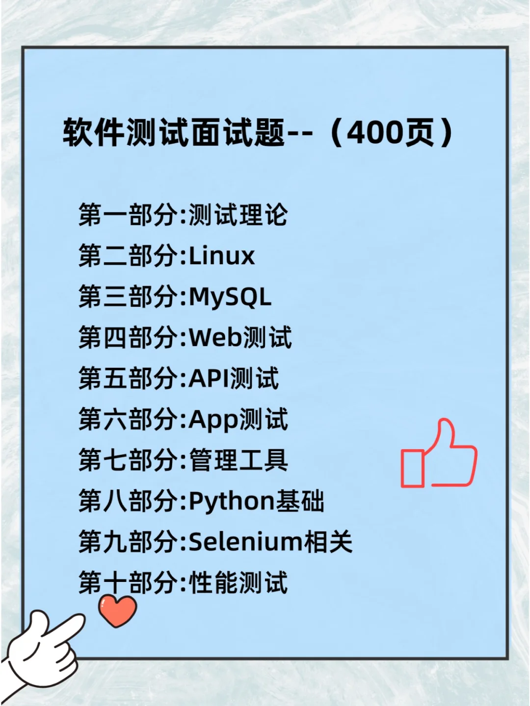 已入职阿里,软件测试面试很水的,不要焦虑
