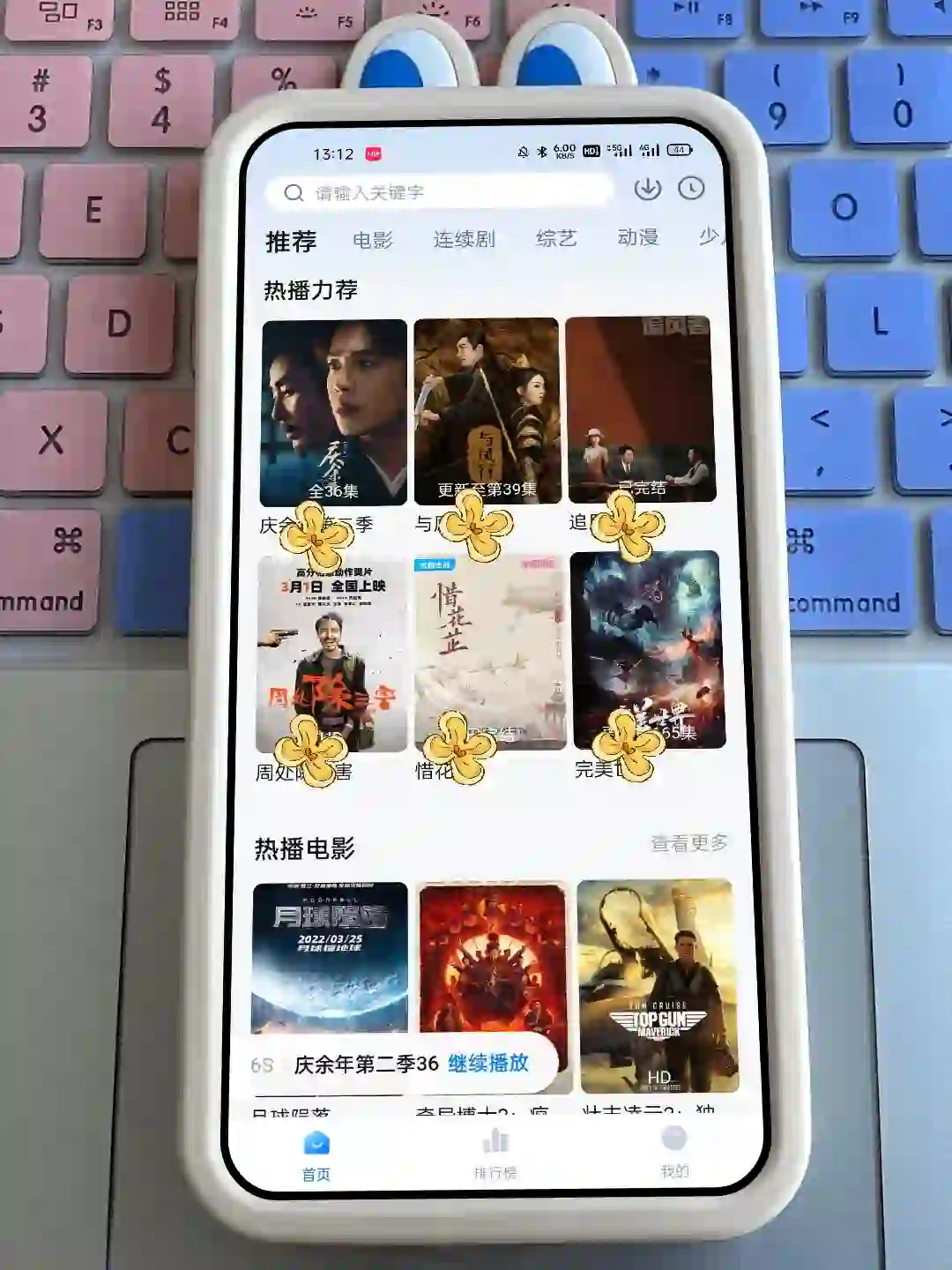🥹宝子们谁还没这个追剧app？