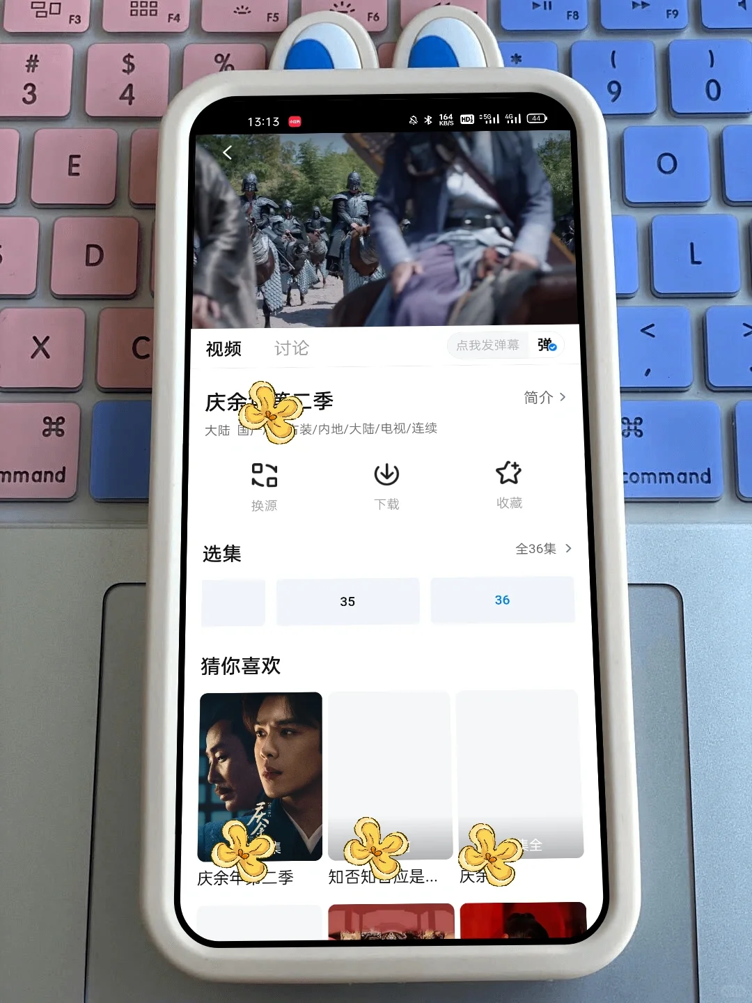 🥹宝子们谁还没这个追剧app？