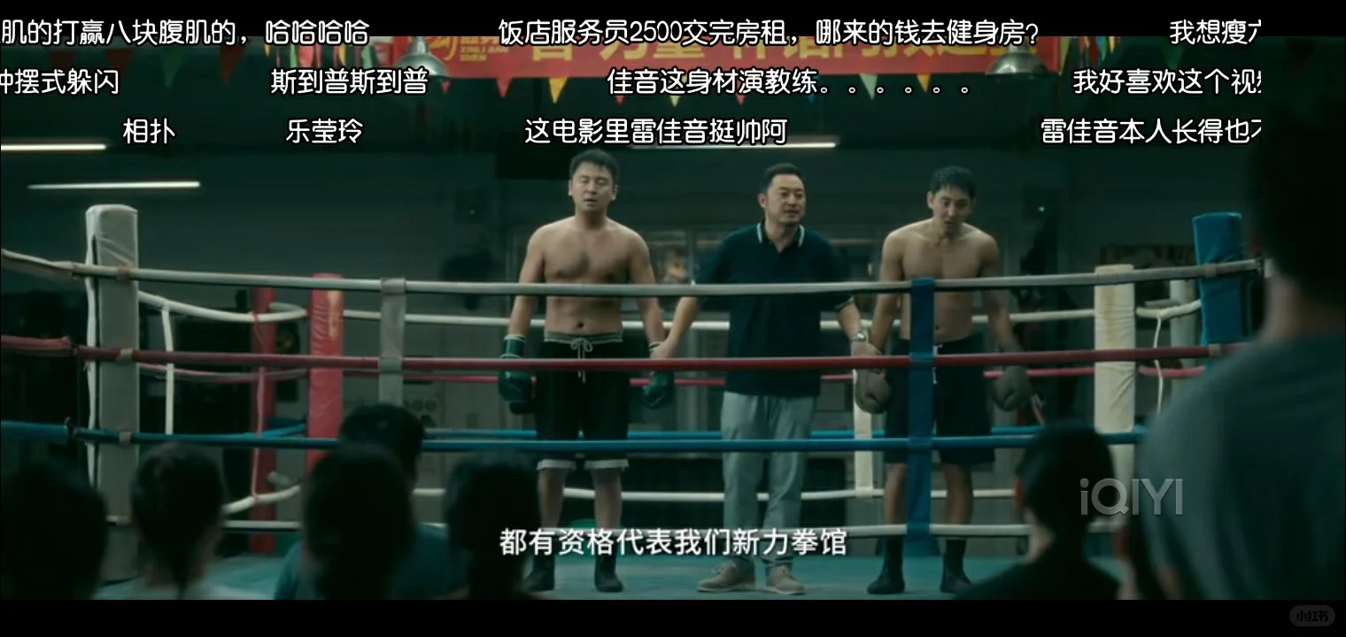 刚才看了热辣滚烫这部电影🎬