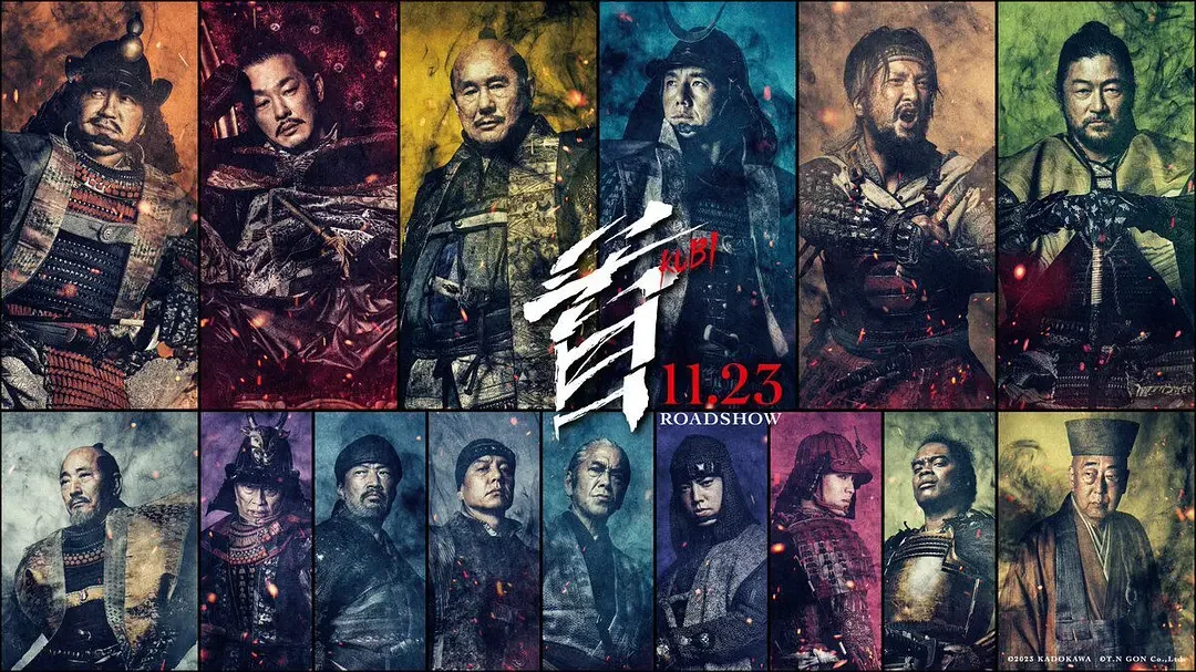 新片推荐：日本电影《首》