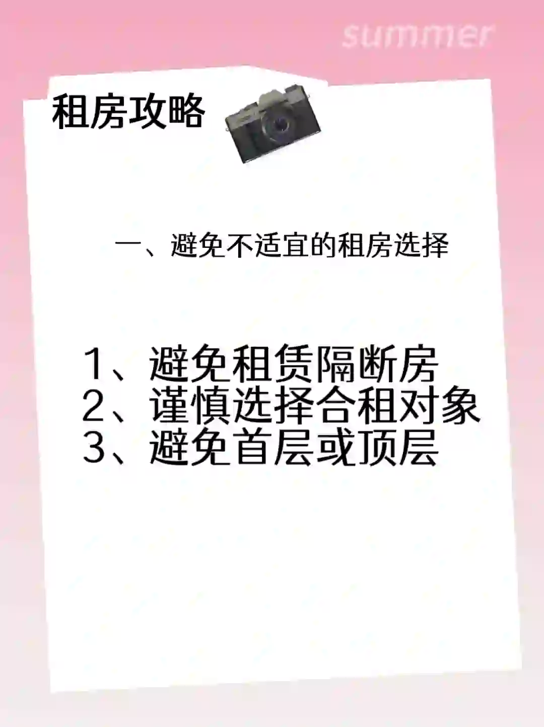 👏［租房神器］这款app让你秒变租房达人
