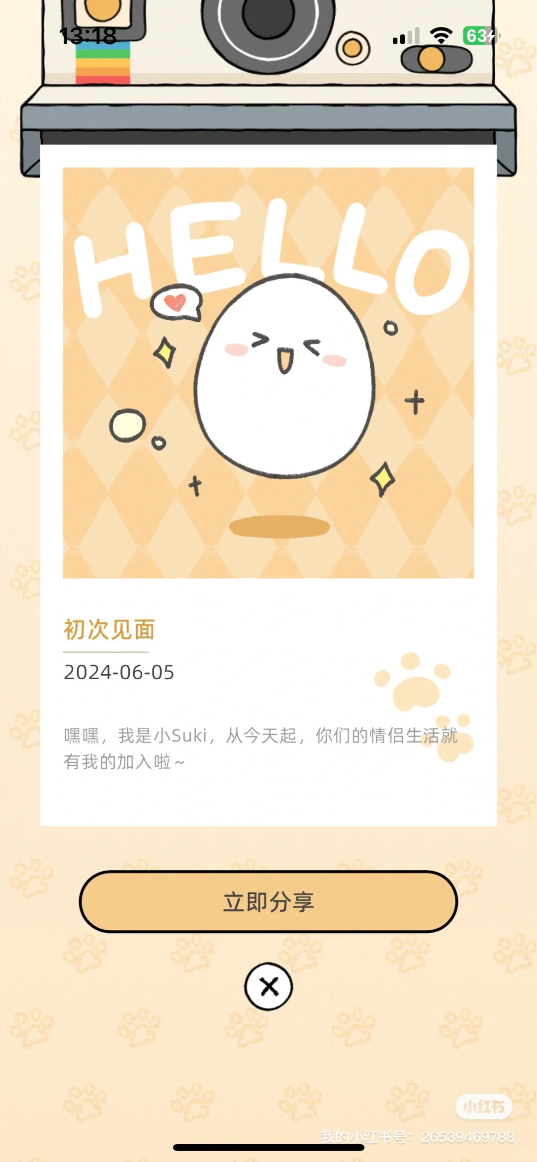 这个软件真的太好用了 非常好 让我们有了自