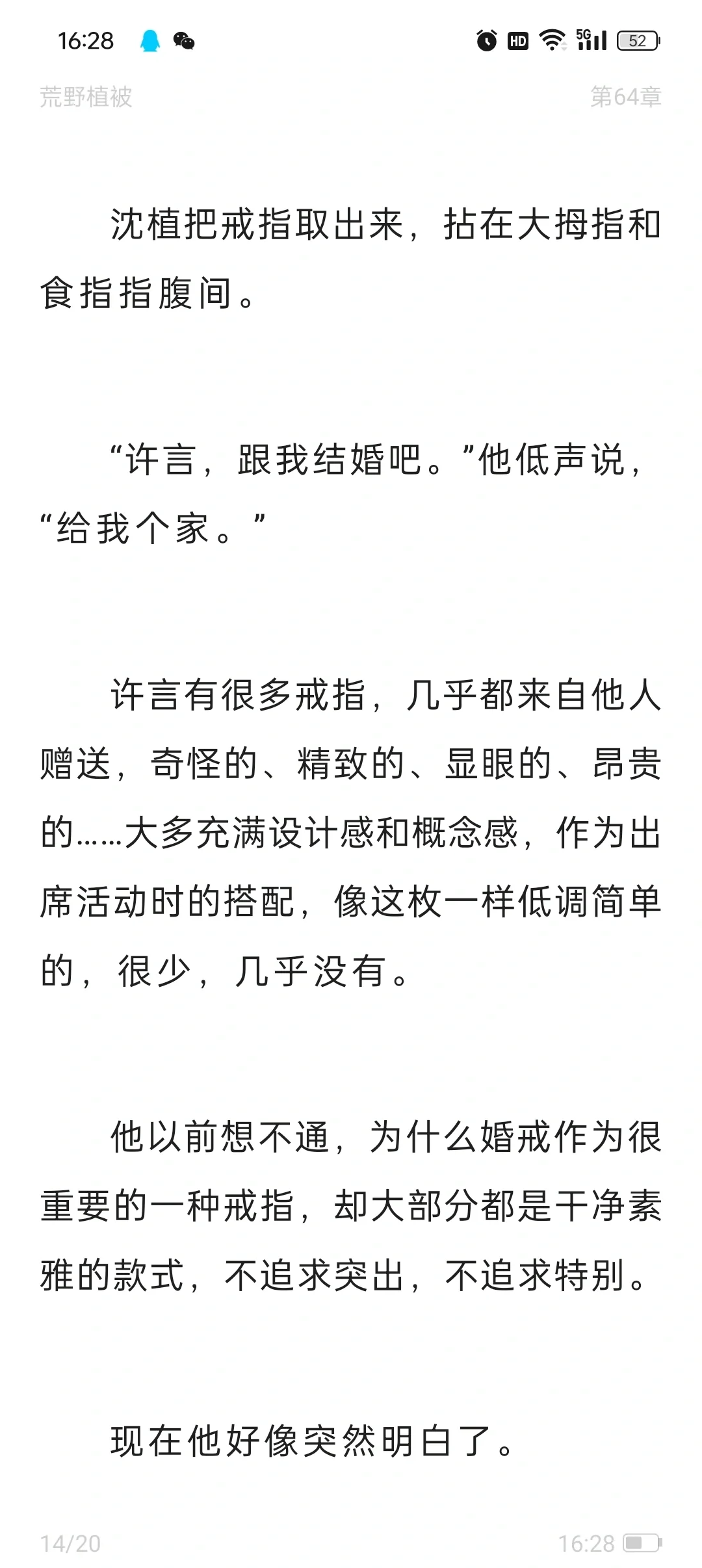 现在的小说APP完全不管按键导航人的死活