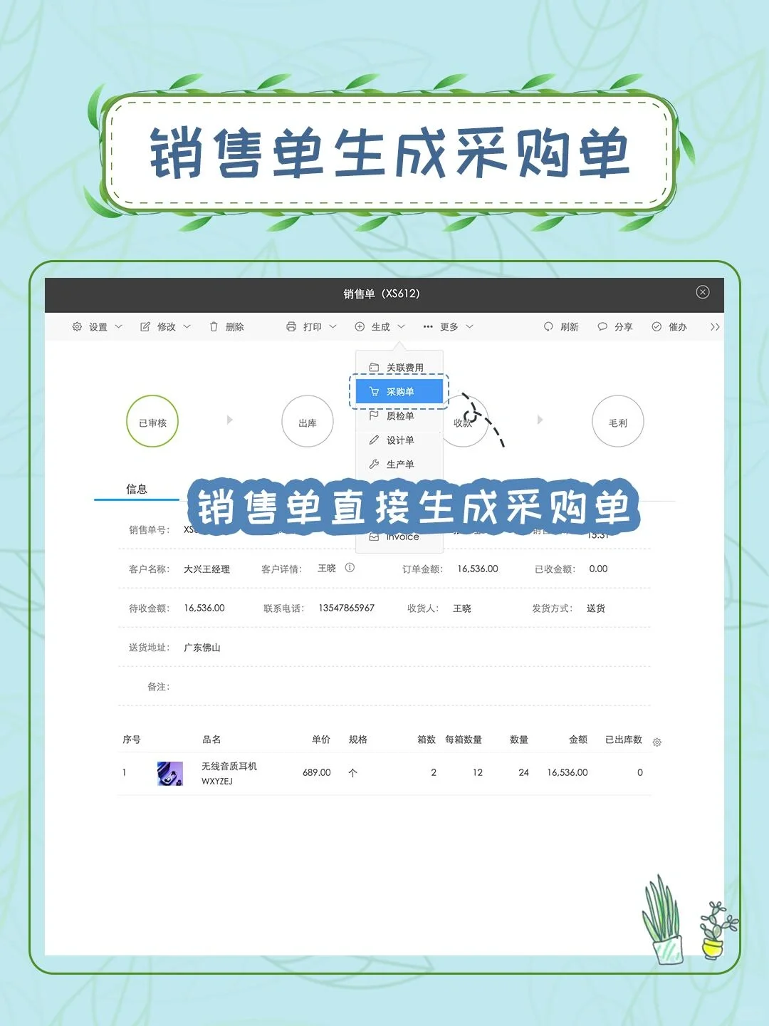 ‼️全网都在找的进销存软件｜国内外通用