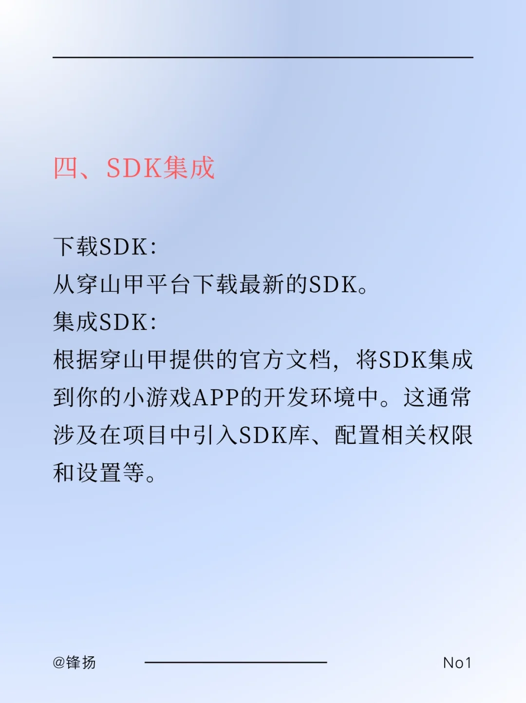 如何使用穿山甲联盟app搭建你的广告平台?