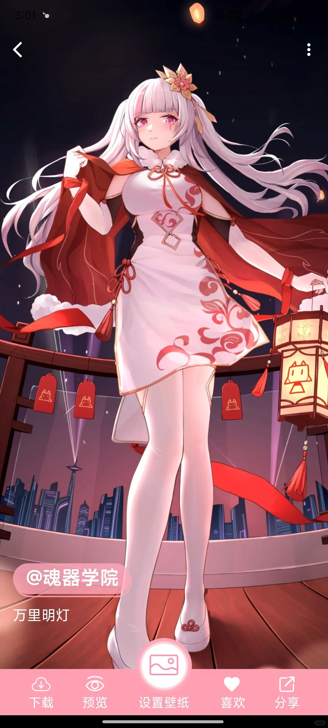 超好用的二次元壁纸软件唉❤️