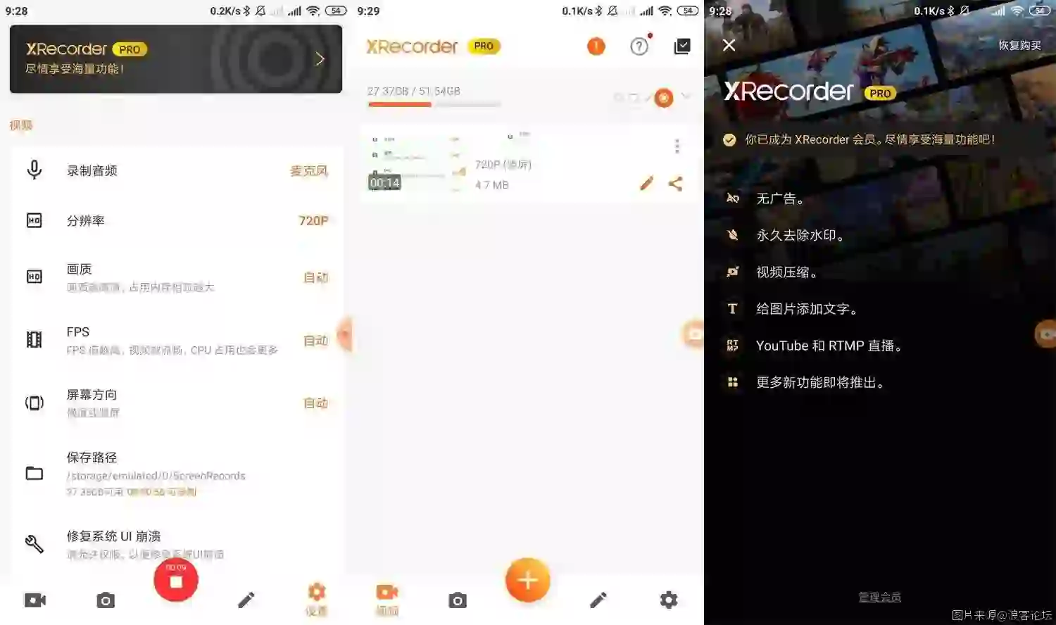 超实用的录屏软件