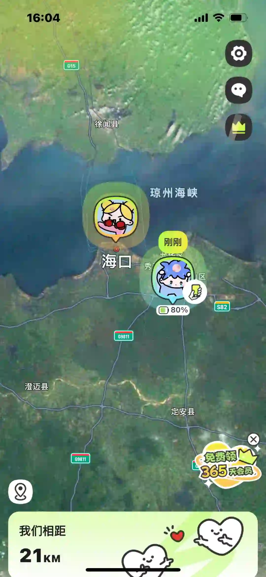 🐯互🐯～异地恋福音☑️自动报备神器❕❕