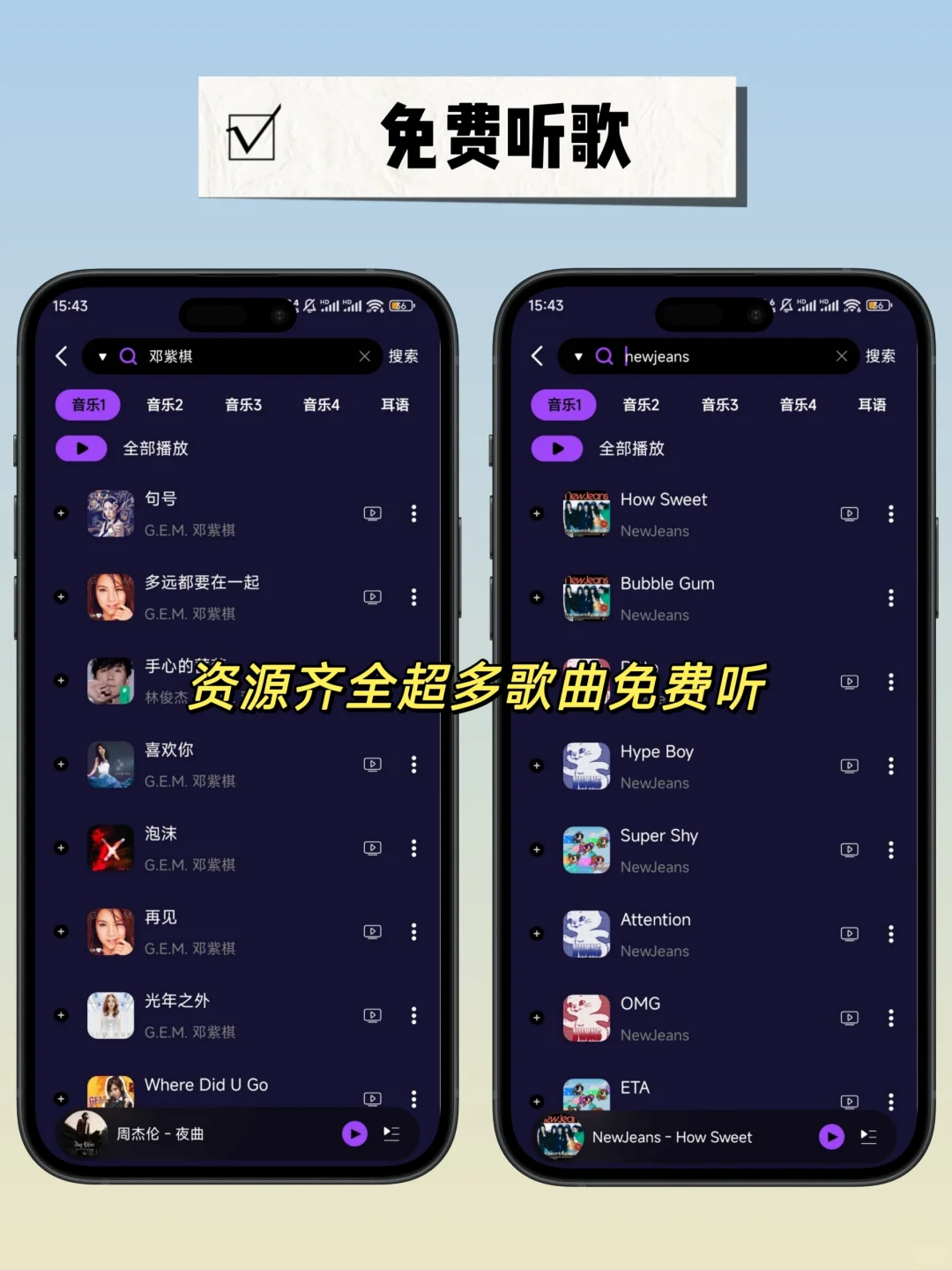 免费听歌神器❗支持无损音质歌曲下载