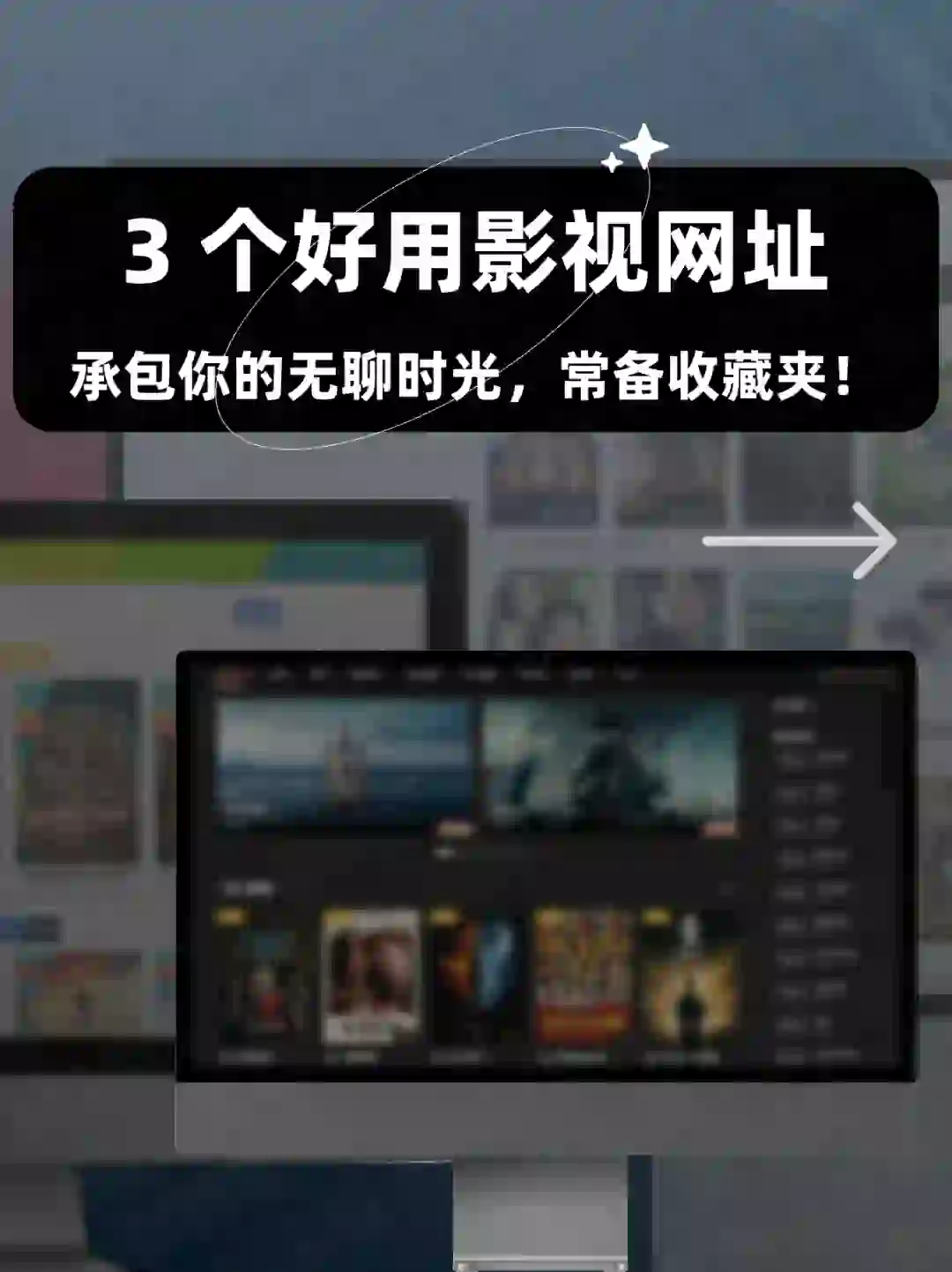 🔥3 个免费好用影视网址·记得常备收藏夹