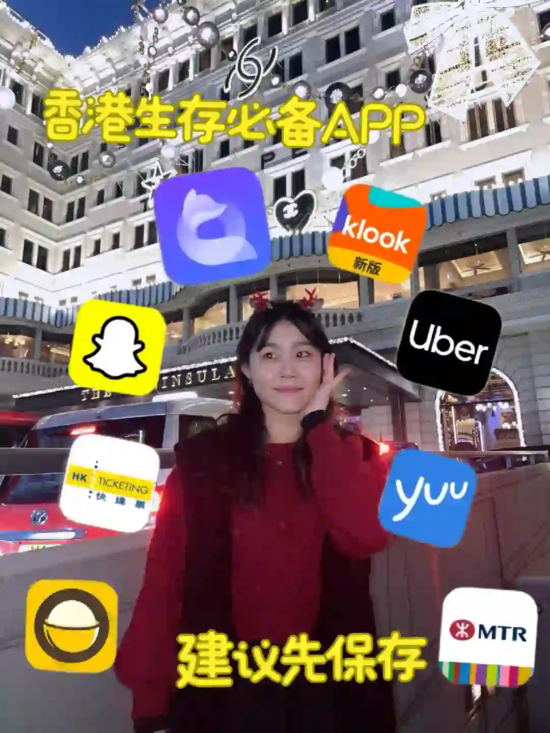 24Fall的看过来｜港留子必备8大APP