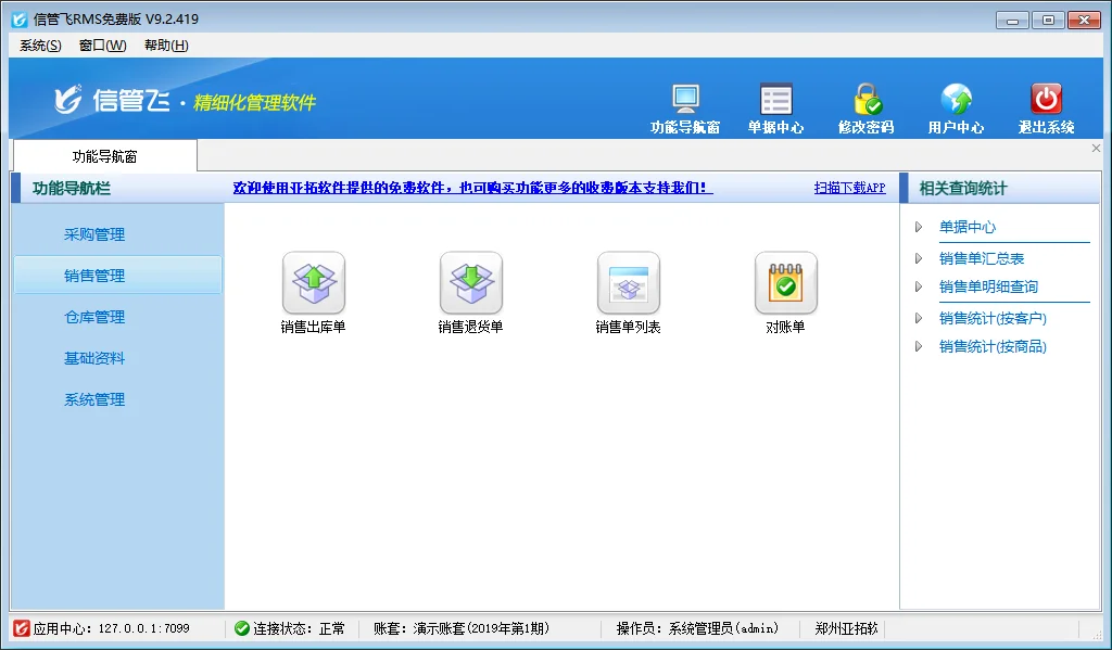 简单好用的进销存软件免费版推荐!!!