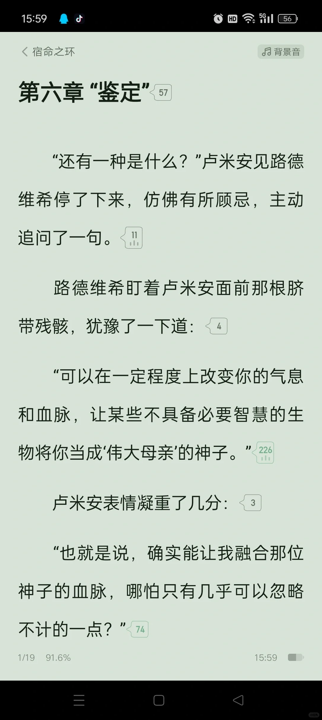 现在的小说APP完全不管按键导航人的死活