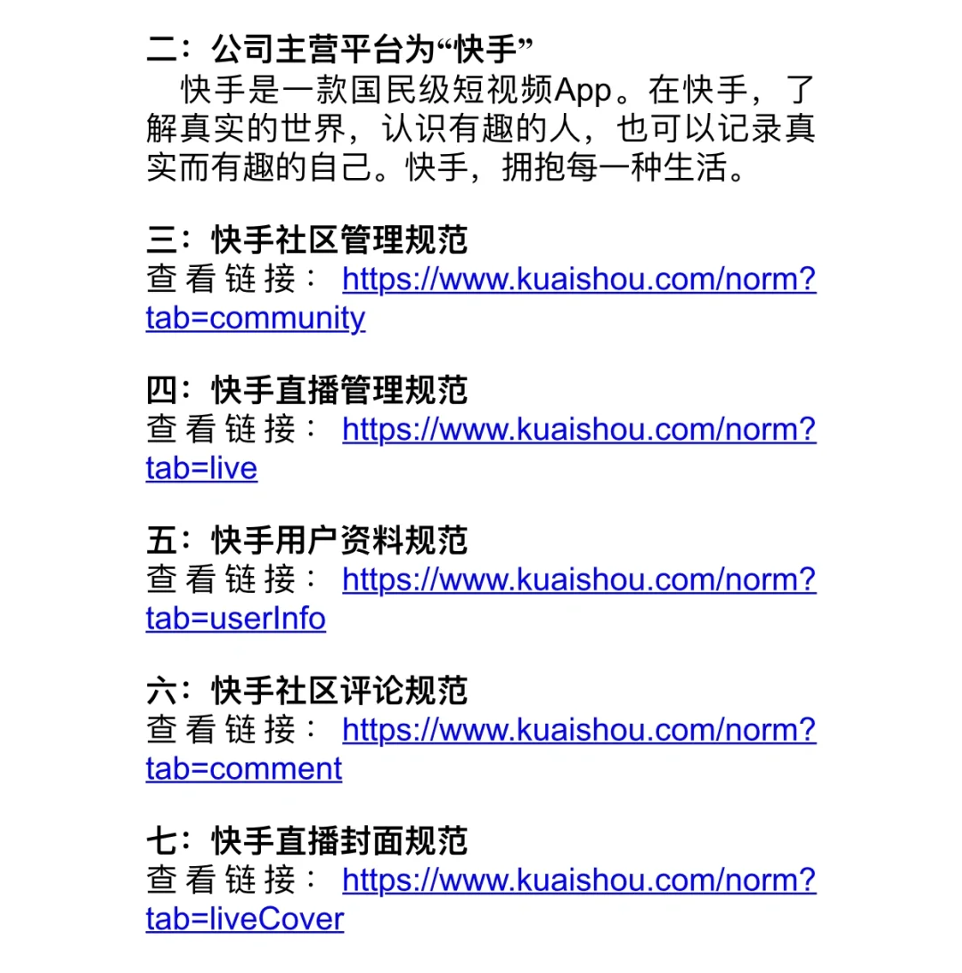 招聘女主播啦（快手app）绿色平台