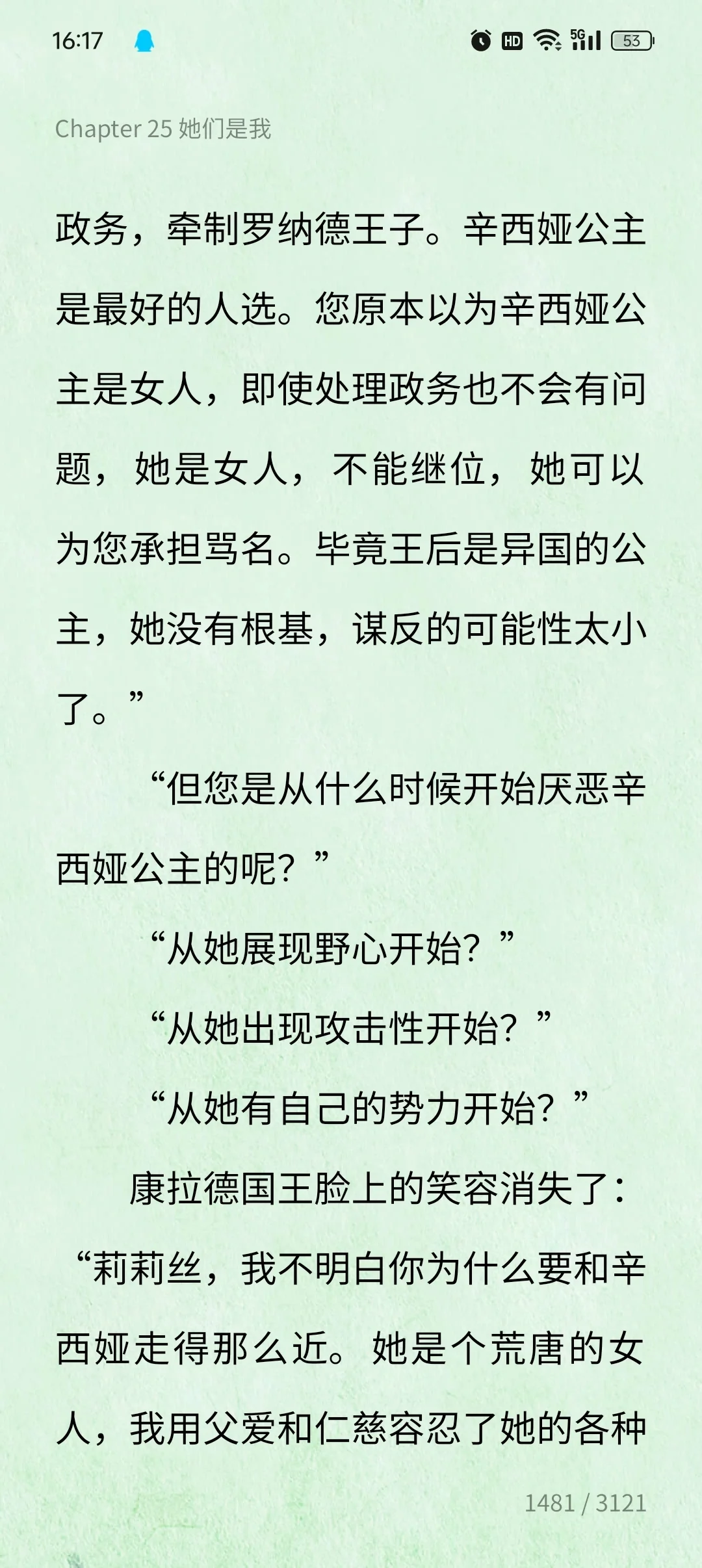 现在的小说APP完全不管按键导航人的死活