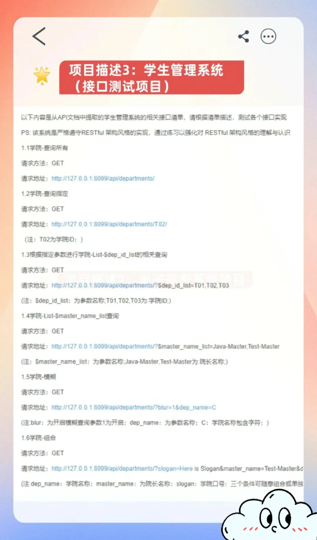 软件测试有这类项目经验㊙直接给offer✅