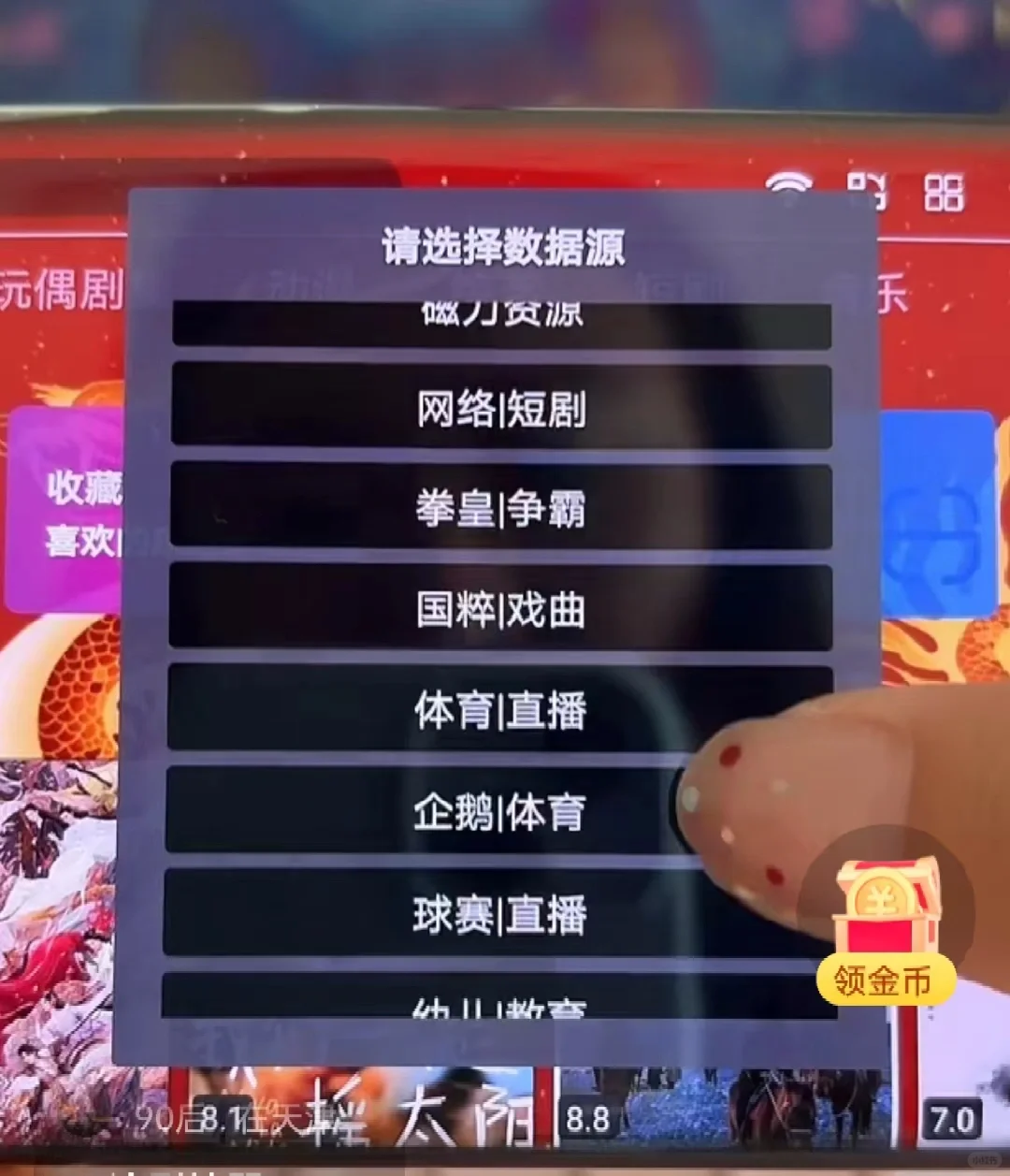 有没有人知道这是什么追剧软件